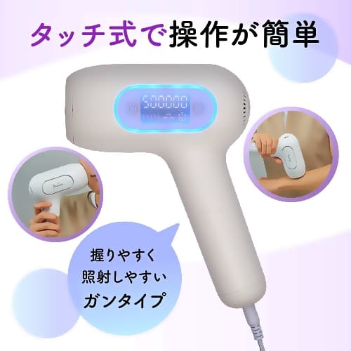 アデランス 光エステ 脱毛器 ビューシー ( Beau sea ) おうちで簡単に